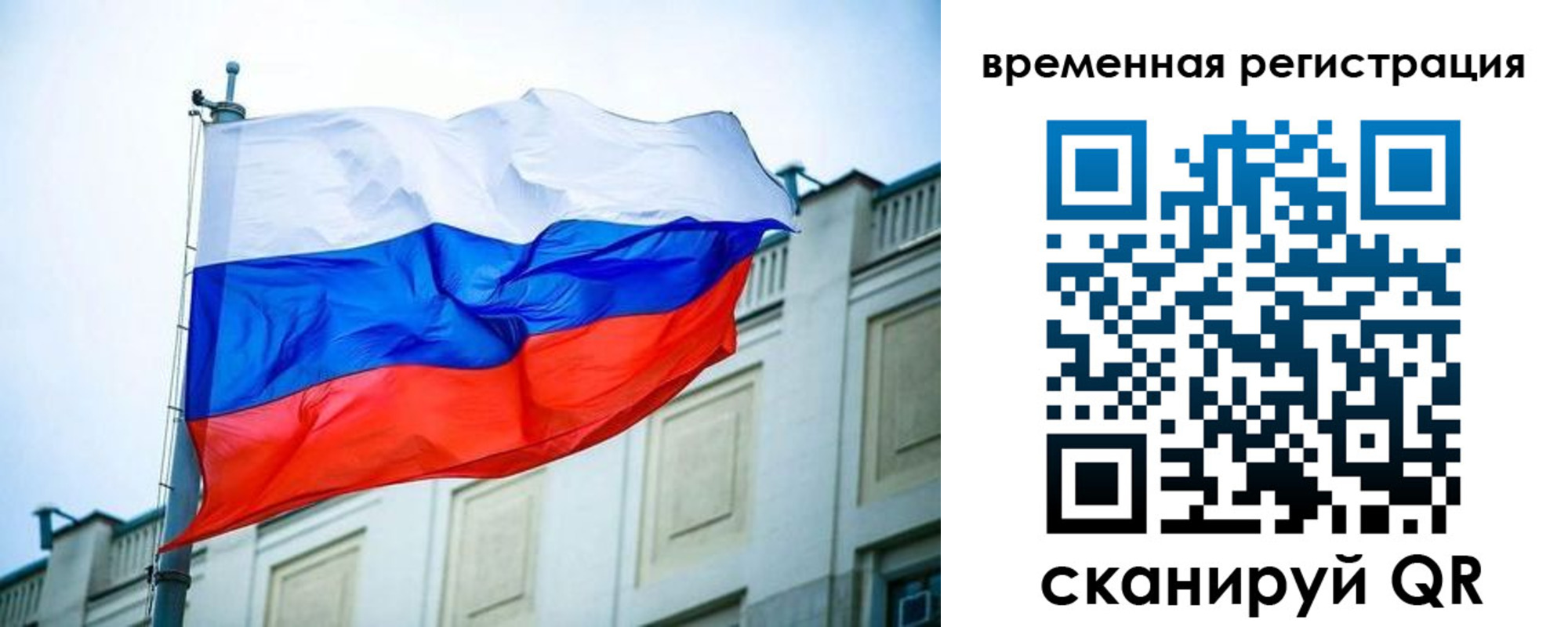 прописка регистрация в Химках