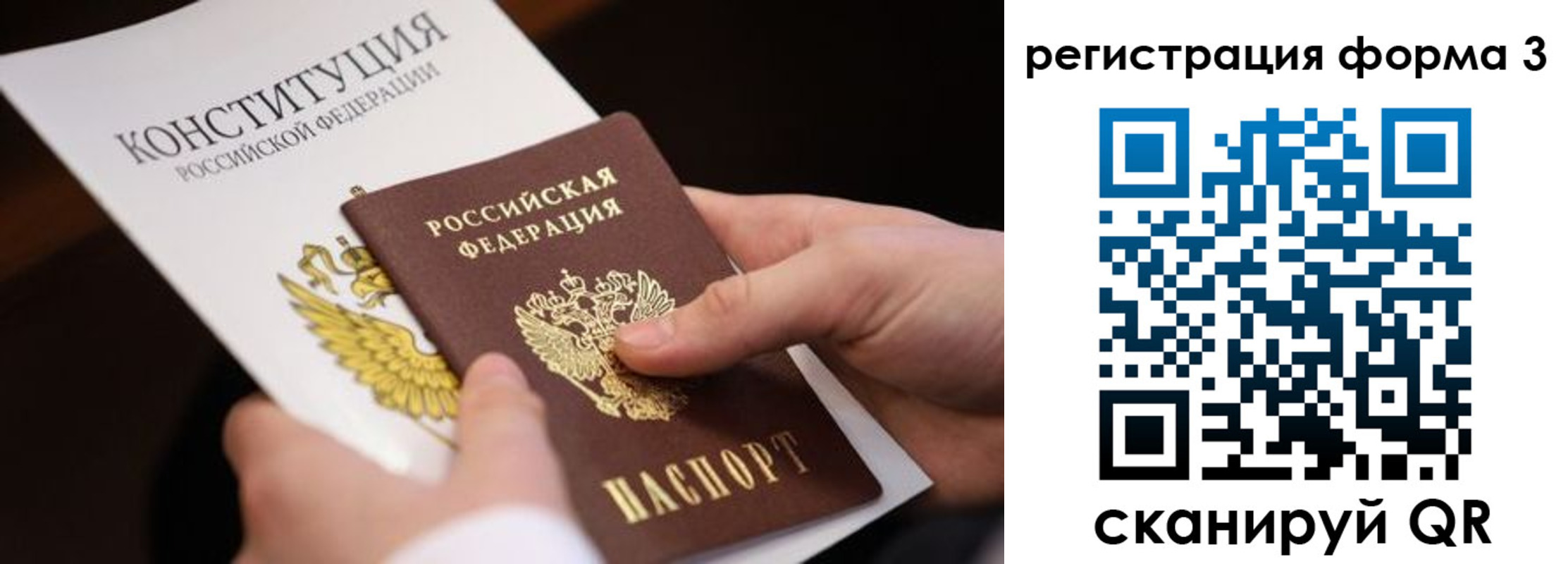 форма 3 в Химках